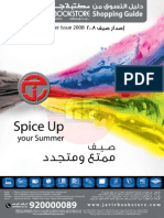 Jarir Bookstore Catalogue 2008 (Shopping Guide)