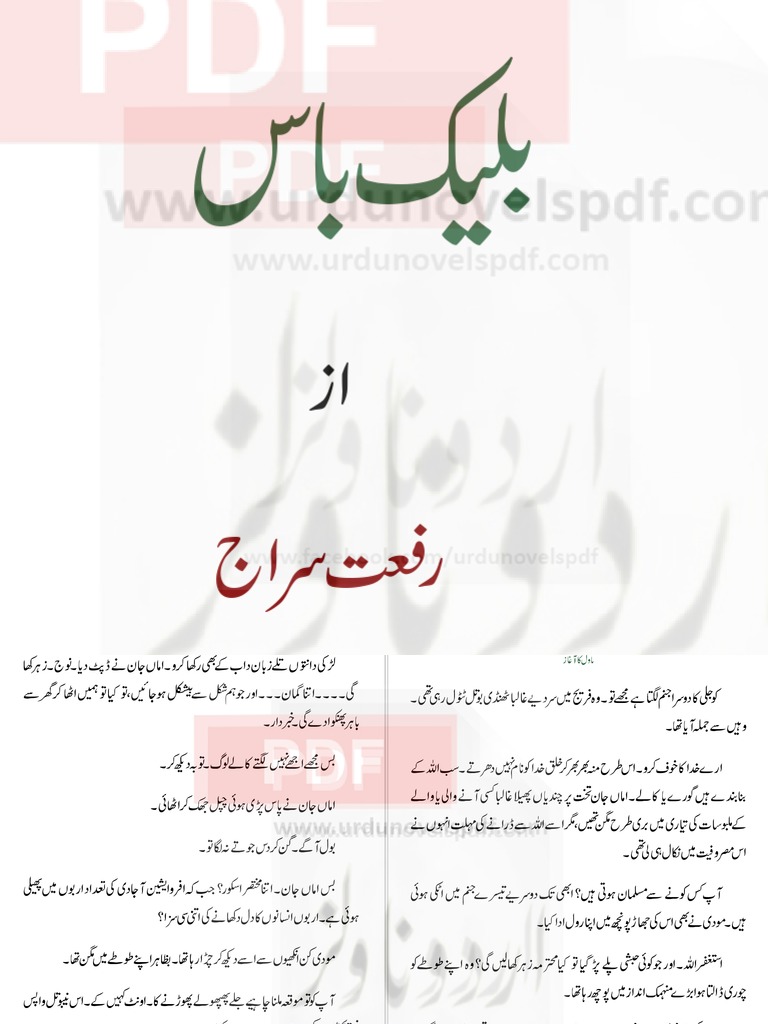 Black Boss - Riffat Siraj PDF | PDF