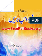 Firdous e Bareen by Maulana Abdul Haleem Sharar PDF