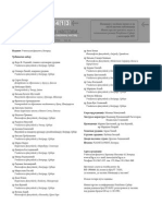 Inovacije 4 13 PDF
