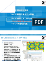 1019 2 Td-lte规划仿真及cnp介绍