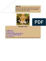 Bhairav Aaradhna Ke Divya Amogh Mantra Hindi PDF