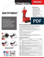 Ridgid RE60 Catsheet 