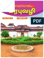 Marabhuvazhi August 2015