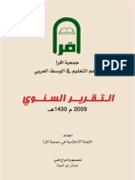 Eqraa Annual Report 2009