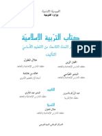 Islamic Education PDF