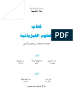 phys.pdf