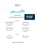 Arab2.pdf