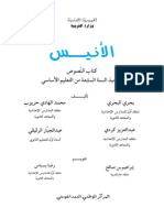 Arab2 PDF