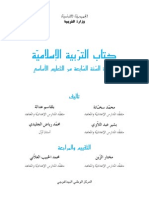 islamic.pdf