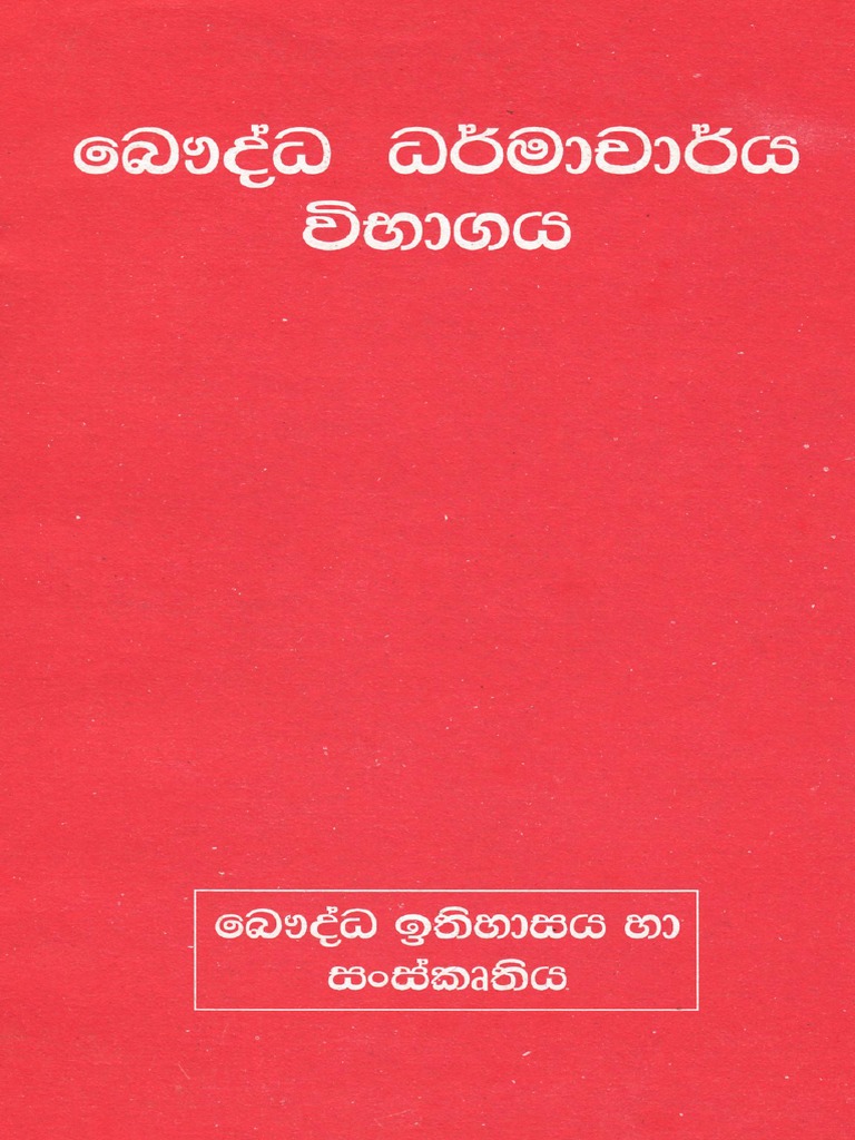 Buddhist History & Culture Http-Dahamvila-Blogspot-Com | PDF