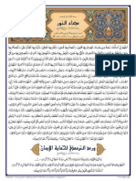 Du A Al Nur Supplication of Illumination PDF