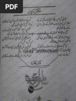 Sahih bukhari in english