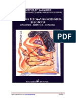 Afrodisia Sexoualika Nosimata Kasimatis EBooks4Greeks