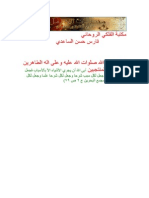 2الخزانة المغربية PDF