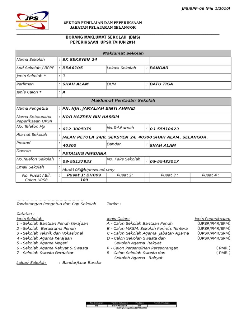 Bms | PDF