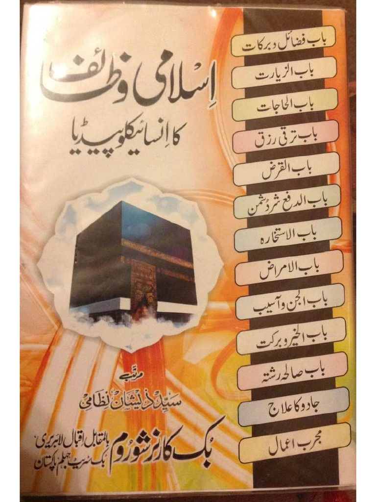 72 List Anwar Shah Kashmiri Books Pdf for Learn