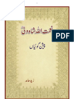 NaimatUllahShah Predictions - Urdu