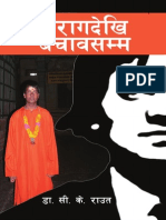 CK Raut Autobiography Ie