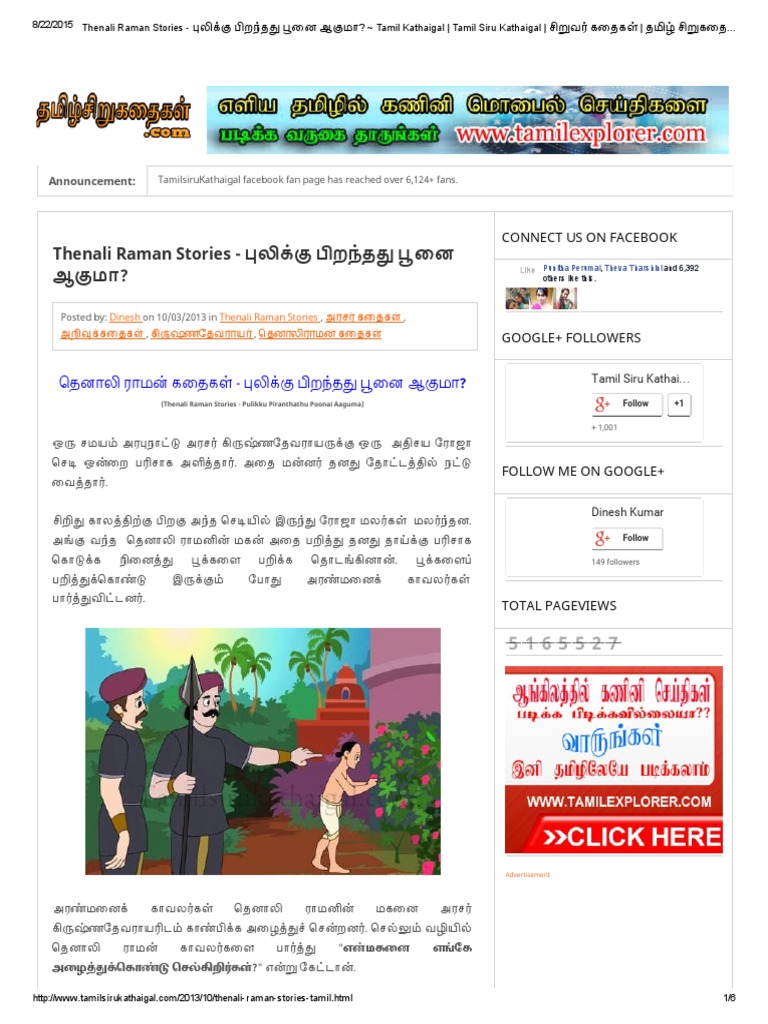 Tenali Raman Stories In Malayalam Pdf