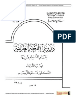 Ar 03 Lessons in Arabic Language