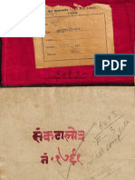Sankata Stotram - Alm - 27 - SHLF - 3 - 6093 - 1761 - K - Devanagari - Stotra PDF