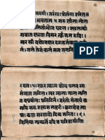 Megh Rag_Alm_27_shlf_4_6128_1892_K_Devanagari -sangeet shastra_Part4.pdf