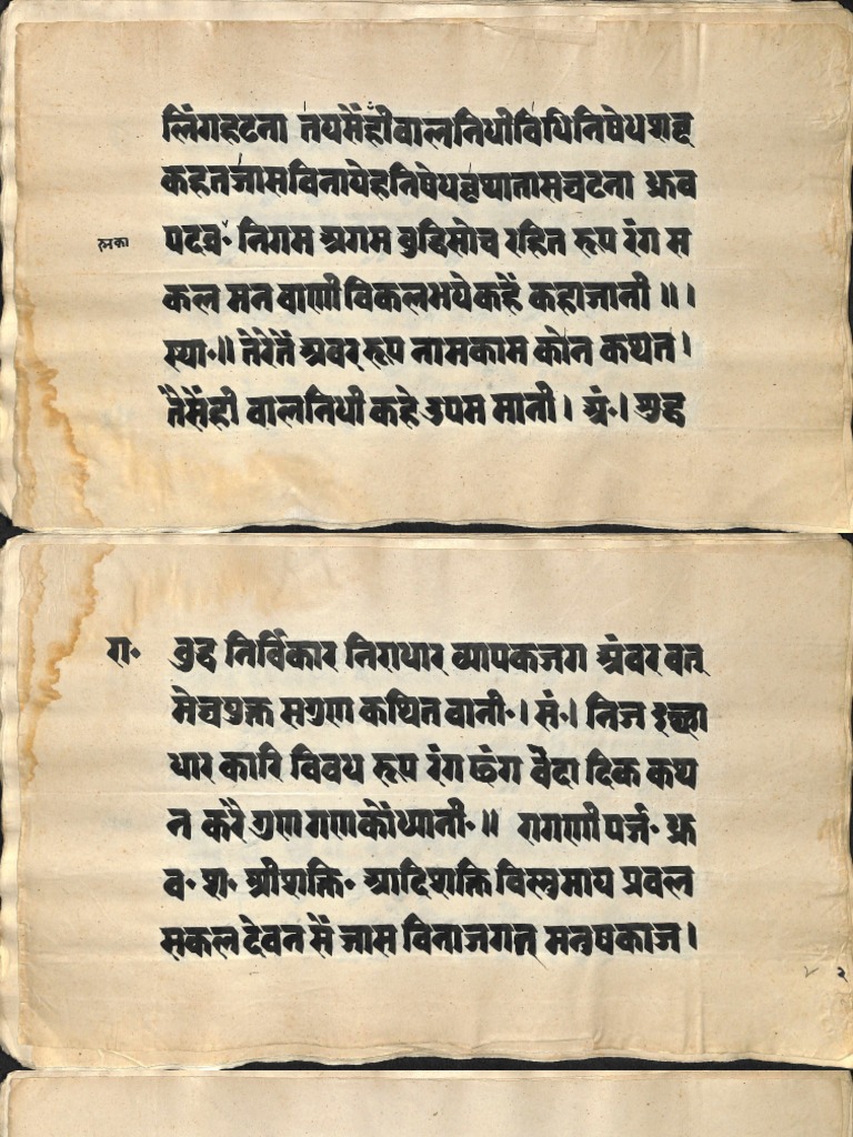 Megh Rag Alm 27 SHLF 4 6128 1892 K Devanagari - Sangeet Shastra Part7 | PDF