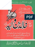 Sayyadna Hazrat Khalid Bin Waleed (R.A) PDF