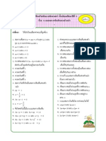 ข้อสอบระบบสมการ C PDF