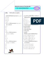 ข้อสอบระบบสมการ B PDF