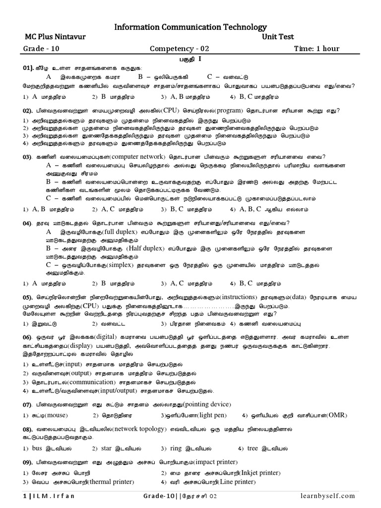 Grade 10 ICT Unit 02 Exam | PDF