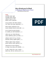 Aditya Hrudayam in Hindi PDF