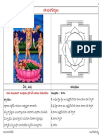 Chinnamasta Dasa Maha Vidya Telugu PDF