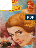 Kaghzi Qayamat (Paksociety.com)