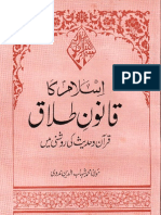 Islam Ka Qanoon e Talaq by Sheikh Muhammad Shahabuddin Nadvi