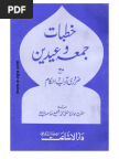 Arabic Jumma Khutbah, Friday Khutbah