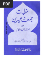 Arabic Jumma Khutbah, Friday Khutbah