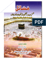 Masail e Ghusal e Mayyat by Syed Ateeq Ul Hasan Al Husaini