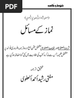 Today The Umma Is The Criminal Not The Scholars