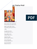 Shri Hanuman Chalisa Hindi