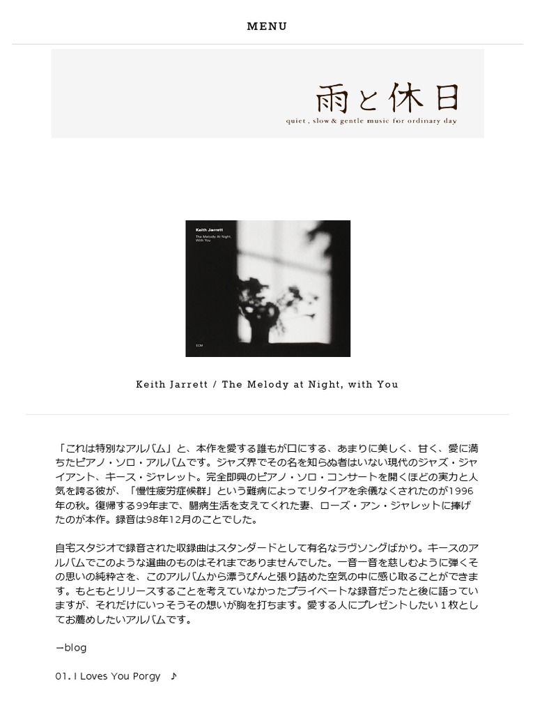 Keith Jarrett - the Melody at Night, With You - 雨と休日オンライン