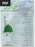 Ghazwat Un Nabi (Sallallahu Alaihi Wasallam) in Detail