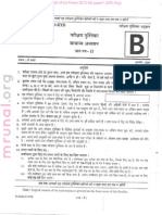 Upsc Csat 2015 GS2 PDF