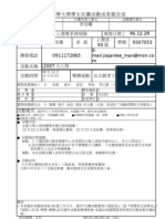 高雄醫學大學學生社團活動成果報告表