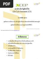 Download  Life Cycle Assessment LCA by nupueng SN27617930 doc pdf