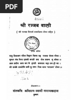 Anurag Sagar Part Ii Pdf