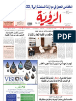 Alroya Newspaper 01-03-10