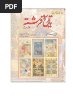 Download Tareekh-e-Farishta by Ali Bukhari SN27641685 doc pdf