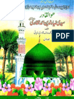 Syedee Zia-Ud-Din Vol. 1